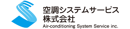 空調システムサービス株式会社